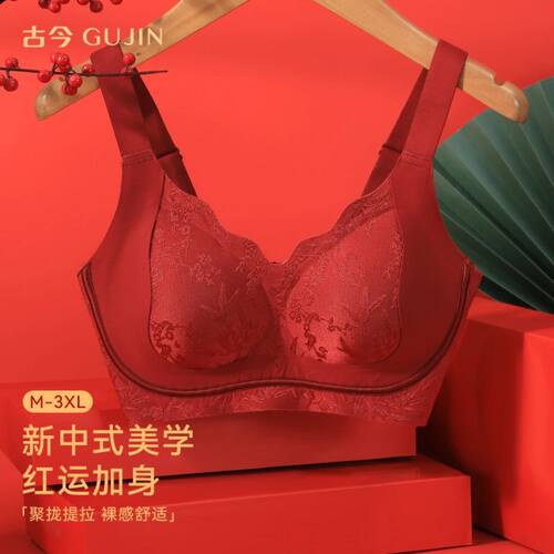 古今新中式浮雕无痕抗菌内衣