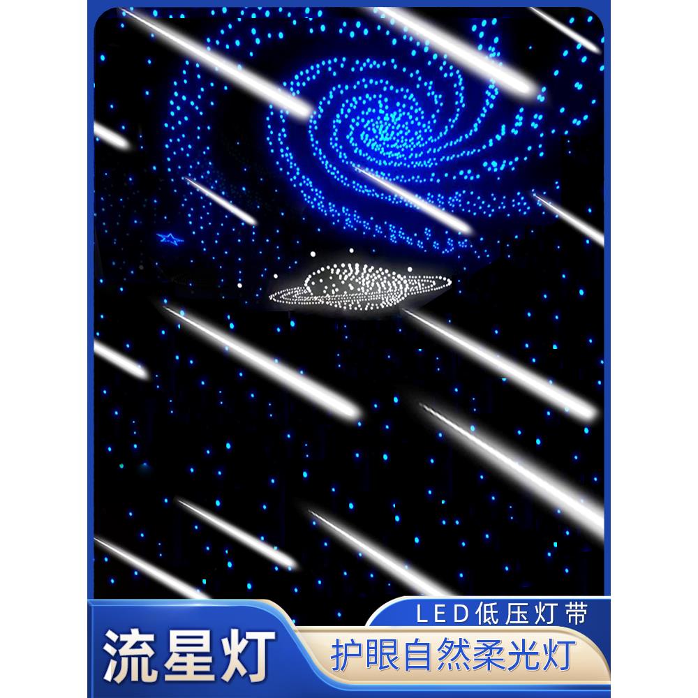 Led流星雨灯酒吧自来水灯与婚礼星空天花板背景气球派对气氛帐篷