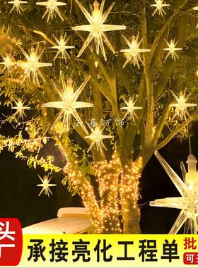 太阳能LED爆炸北极海胆五角十字星装饰灯户外防水树挂节日氛围灯