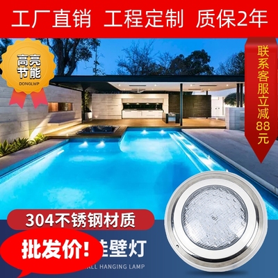 led泳池灯防水水下壁灯七