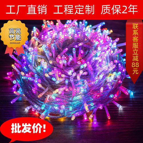户外彩灯闪灯串灯满天星