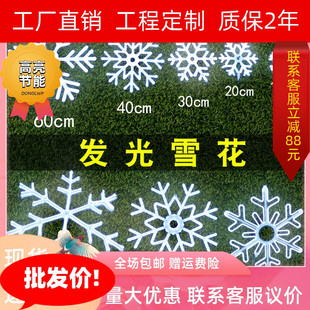 led发光雪花灯串户外防水工程造型灯新年耶诞雪花片挂树上装饰灯