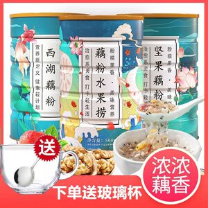 序木堂/欧享客奇亚籽水果捞藕粉坚果藕粉羹营养早餐代餐冲饮零食