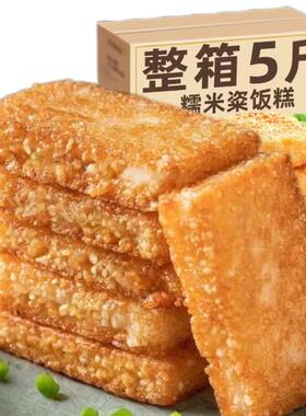 【10块装】早餐糯米粢饭糕油炸半成品速食咸味脆早餐糍糕安徽糍粑