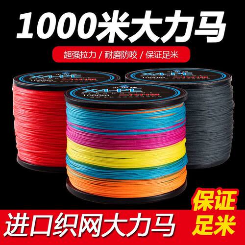 水中情大力马鱼线正品8编路亚4编
