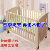 婴儿蚊帐罩宝宝小床蒙古包全罩式 夏 防蚊罩儿童可折叠通用防摔新款