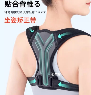纠正带防驼背隐形带矫正带成人女