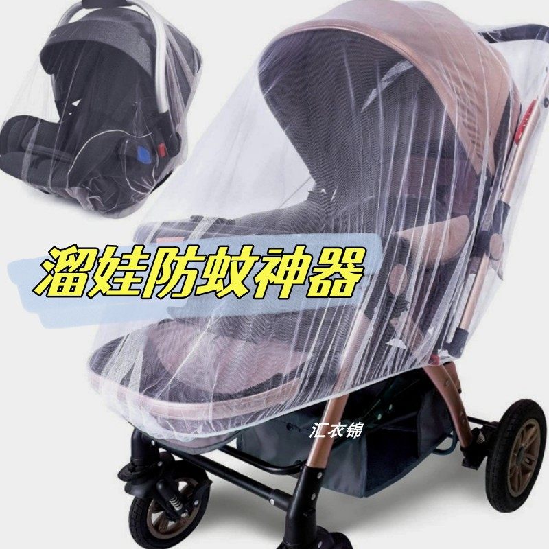 婴儿车防蚊纱网双胞胎婴儿推车蚊帐通用型防蚊罩加大防晒遮光防尘,婴童用品,婴童蚊帐/婴童防摔蚊帐,淘宝优惠券,粉丝福利购,淘宝优惠卷