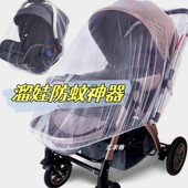 婴儿车防蚊纱网双胞胎婴儿推车蚊帐通用型防蚊罩加大防晒遮光防尘