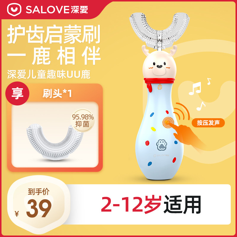 深爱儿童牙刷u形手动宝宝软毛护牙龈童趣发声UU鹿护理启蒙牙刷