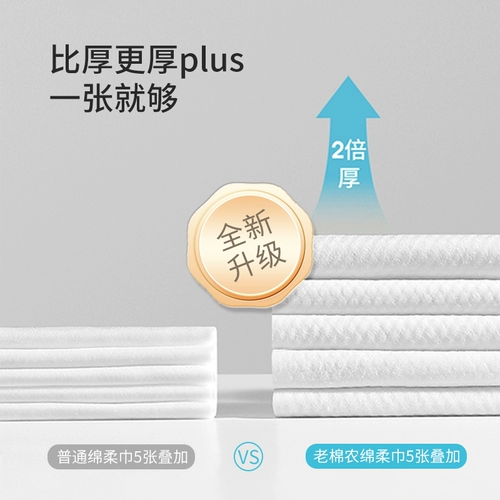 Влажные салфетки для умывания, очищающее молочко для создания маленького лица, официальный продукт