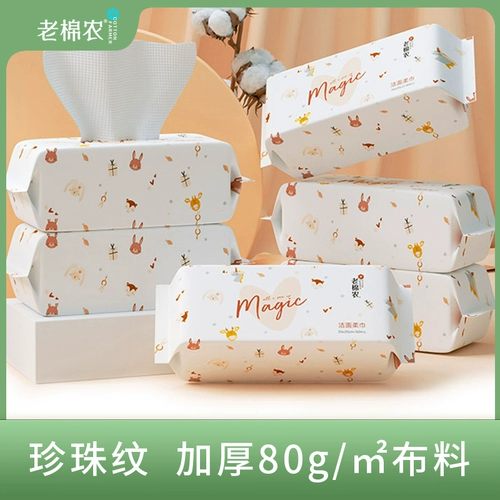 Влажные салфетки для умывания, косметическое очищающее молочко для очищения кожи лица, увеличенная толщина, для салонов красоты