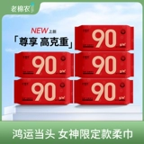 Одноразовые влажные салфетки для умывания, полотенце, красное очищающее молочко для лица, увеличенная толщина