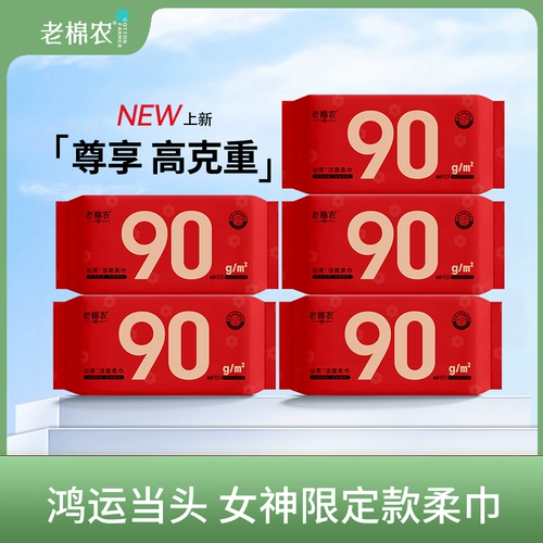 Одноразовые влажные салфетки для умывания, полотенце, красное очищающее молочко для лица, увеличенная толщина