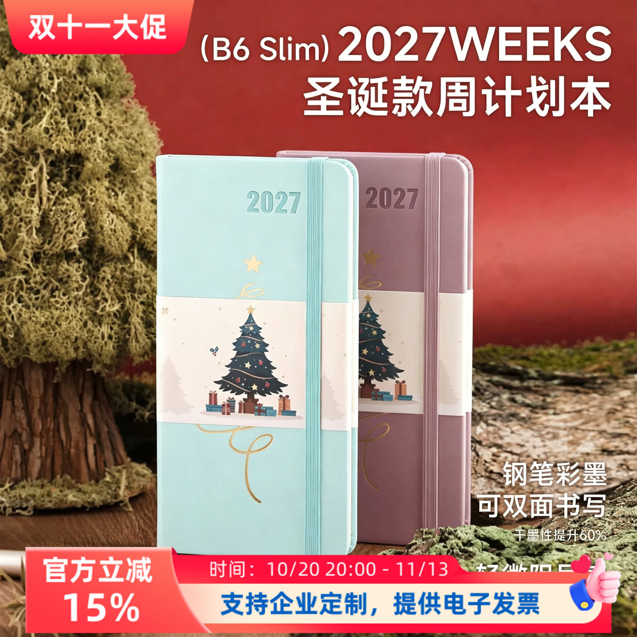 weeks手帐2027周计划本日程本paperideas周历48k小笔记本简约随身记事本企业定做效率手册行事历（B6 slim）