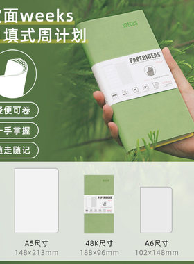 新款可爱笔记week简约ins 自填 高颜值软面周计划本Agenda日程本便携随身 周历48k小笔记本 企业定制logo