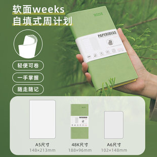 周历48k小笔记本 新款 高颜值软面周计划本Agenda日程本便携随身 自填 企业定制logo 可爱笔记week简约ins