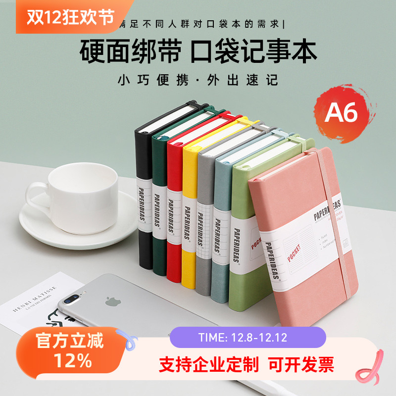 A6便携随身本小本子迷你