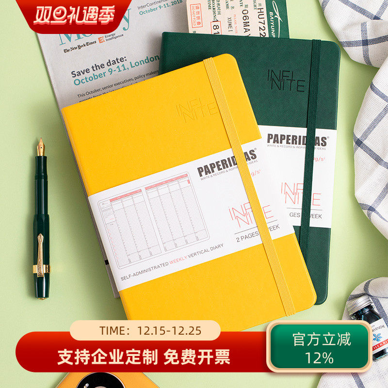 竖版时间轴考研日历本自律打卡