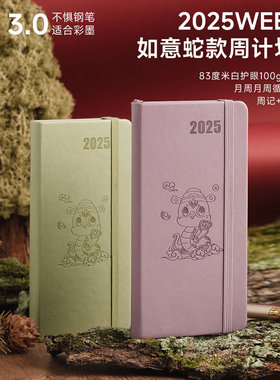 蛇年记事本weeks手帐2025周计划本日程本周历48k小笔记本简约ins小巧随身本效率手册行事历 企业定做定制LOGO