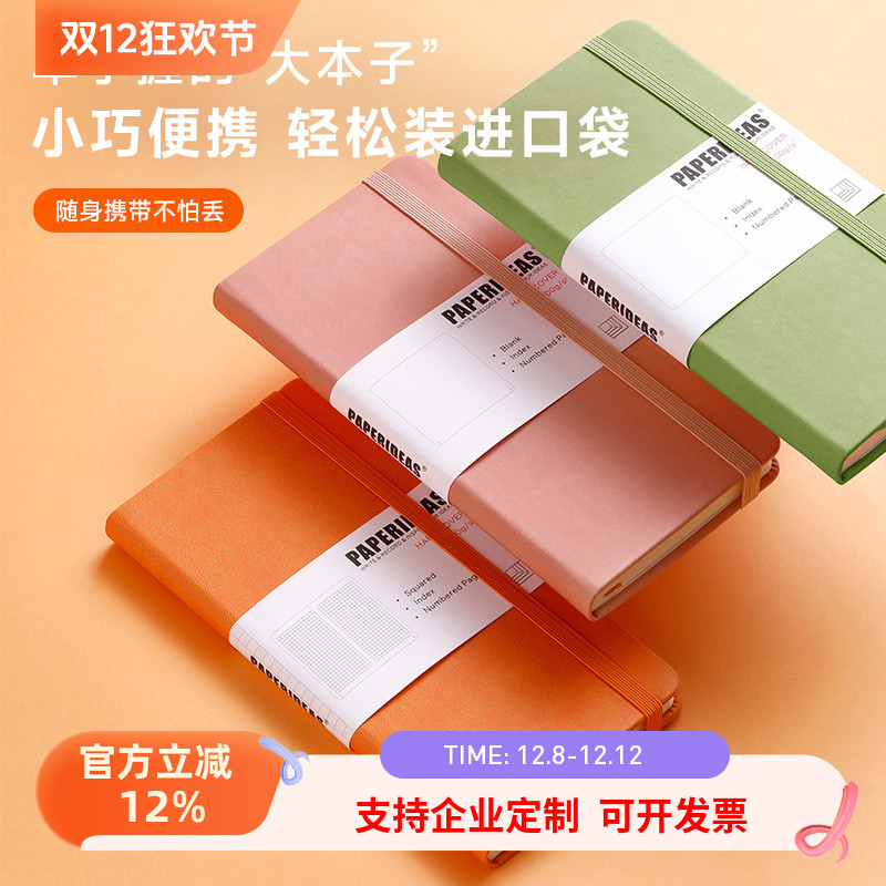 硬面手账本横线简约可定制绑带本