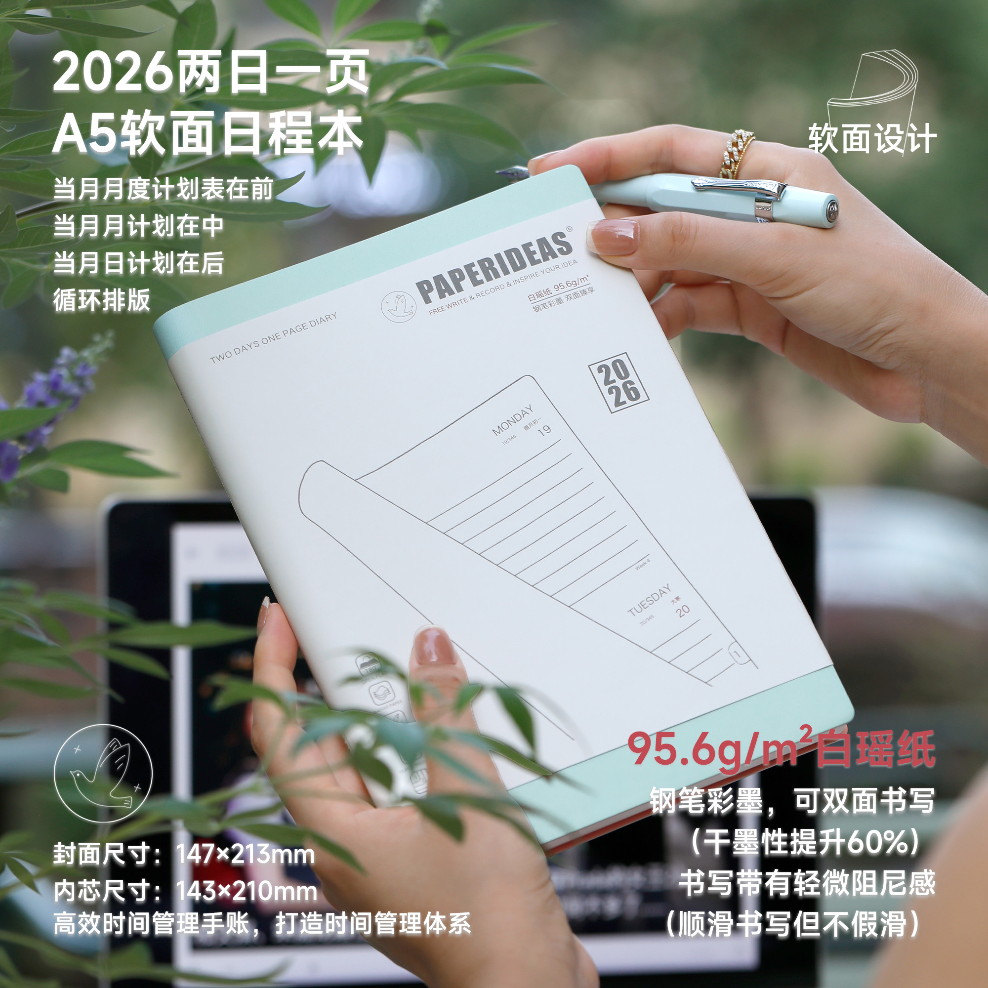 2026日程本两日一页计划本