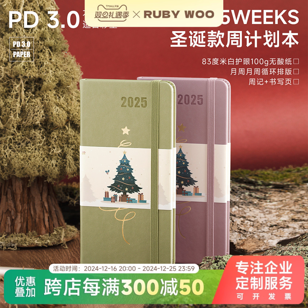 weeks2025ܼƻA6ճ̱paperideas48kСʼǱԼ±ҵЧֲɶLOGOʵ24.8Ԫ