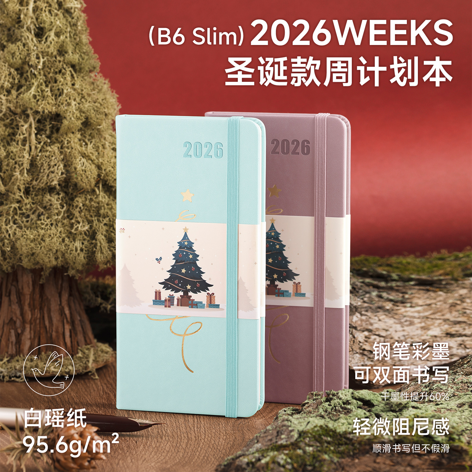 weeks手帐2026计划日程本周简约