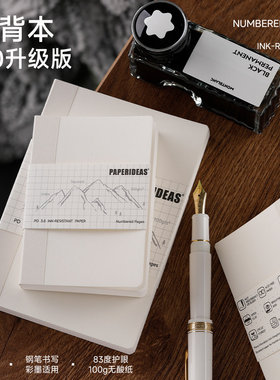A5裸背本 带页码笔记本 不洇适合钢笔 空白手账本点阵记事本可平摊 方格横线本子内芯 DIY封面