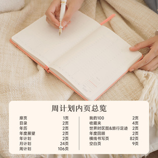 2024日程本A5周计划自我手帐24小时竖版时间轴计划本行事历行程本