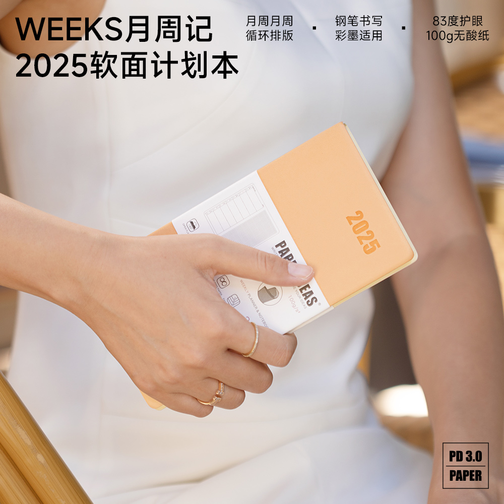 2025手账本48k软面计划本简约