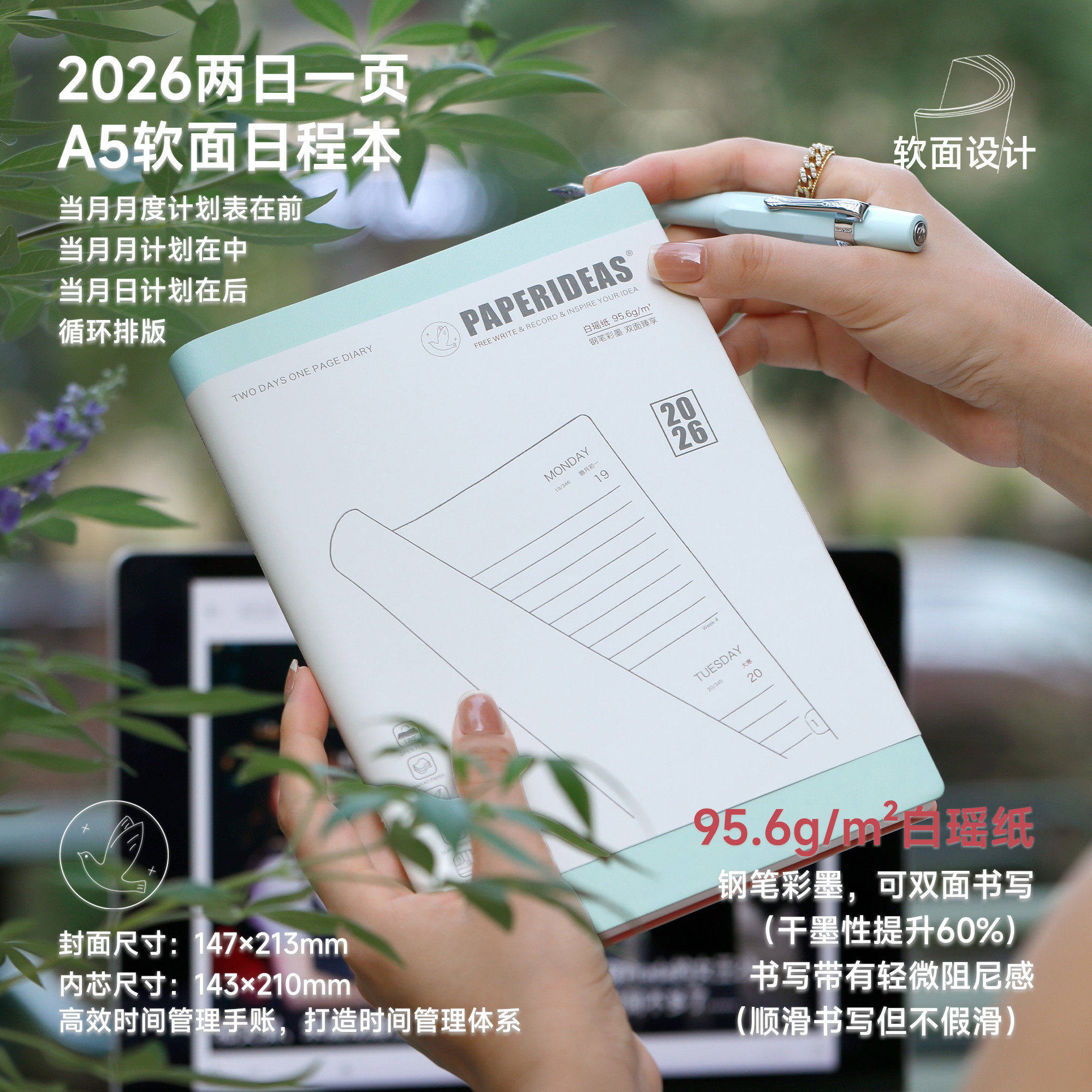 2026手帐本两天一页软面本日程规划效率手册日程本A5手账 日记本笔记本横线本子 计划本时间管理企业定制LOGO,文具电教/文化用品/商务用品,手帐/日程本/计划本,淘宝优惠券,粉丝福利购,淘宝优惠卷