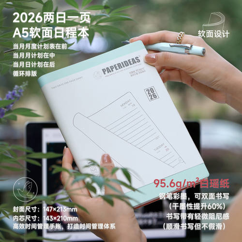 2026日程本两日一页计划本A5软面