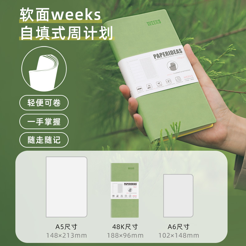 48k自填周计划软面本可爱笔记本