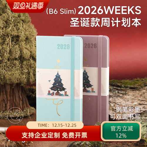weeks手帐2026计划日程本周简约