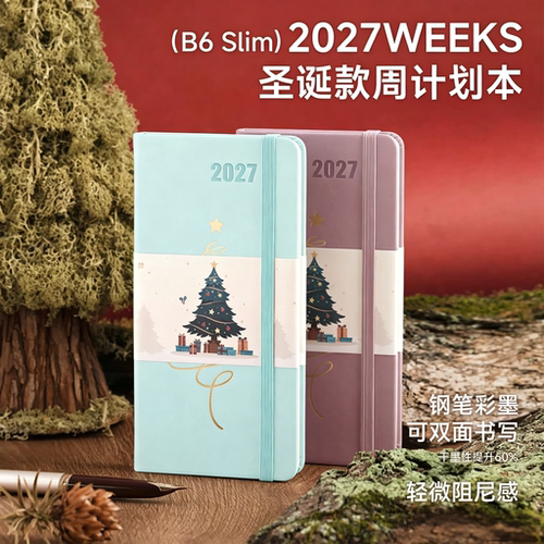 weeks手帐本2027日程本简约随身