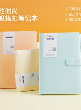 A5笔记本磁性搭扣本横线记事本手帐本简约页码本大学生文艺ins风横线会议记录定制logo商务定做