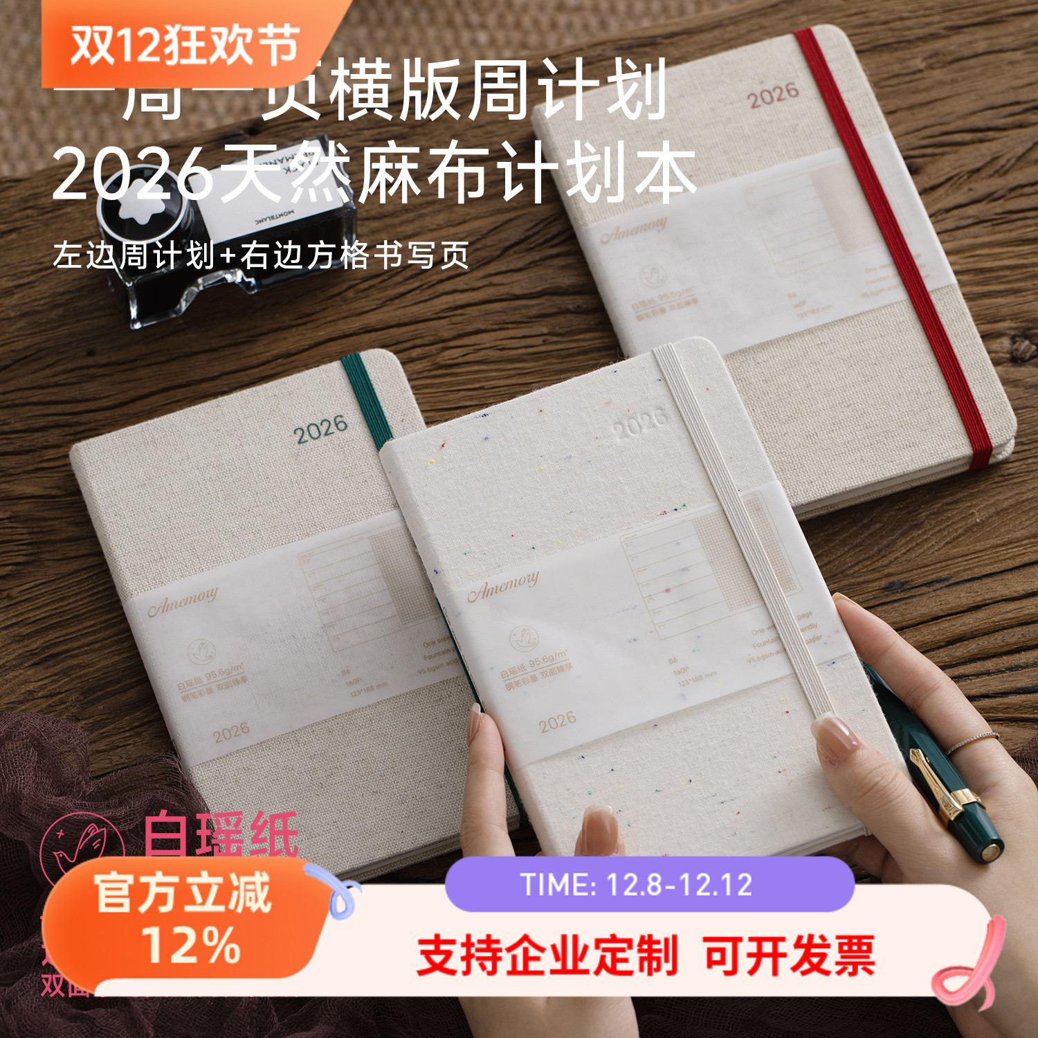 高颜值B6软面本2026手账本