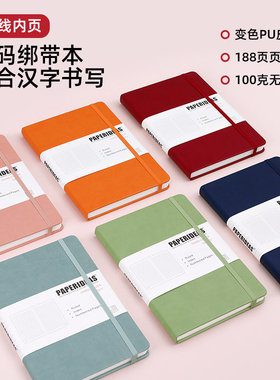 A5皮面绑带本横线带页码本大学生学习笔记本商务办公室会议记录本简约ins风手账本企业私人刻字定制logo