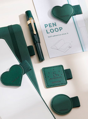 皮质笔记本笔插笔环心形方形圆形笔环绑带本皮筋配件自粘式橡筋皮革笔环固定贴通用本子粘贴笔夹定制商务logo