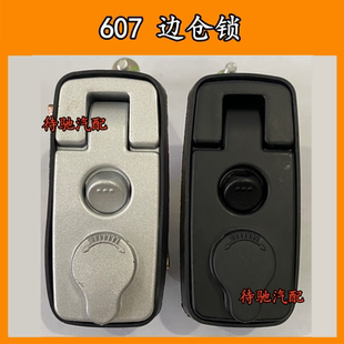 边仓锁607行李箱边门锁黑色适用于大巴旅游中巴客车房车配件通用