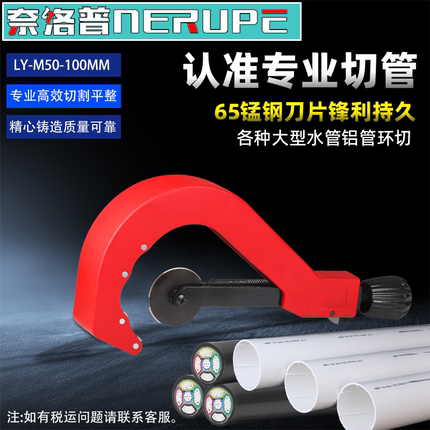蓝邮锰钢pvc割刀ppr管子切管器水管大剪刀铝塑管割刀LY-M50-100mm