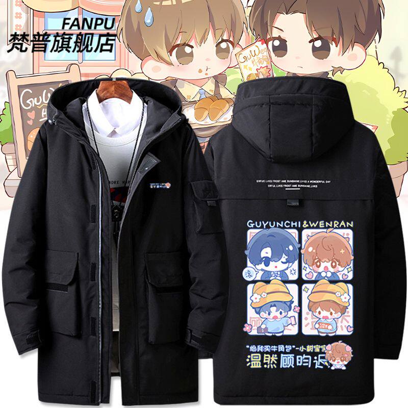 囚于永夜小说联名周边顾