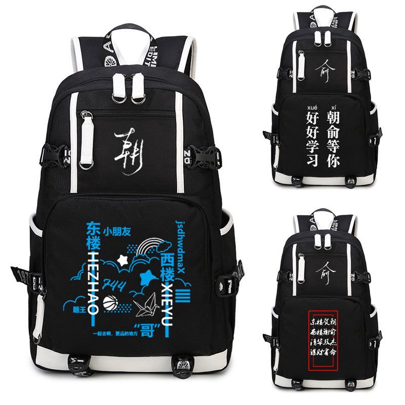 2024伪装书包学渣小说周边 贺朝谢俞同款背包学生双肩包二次元电