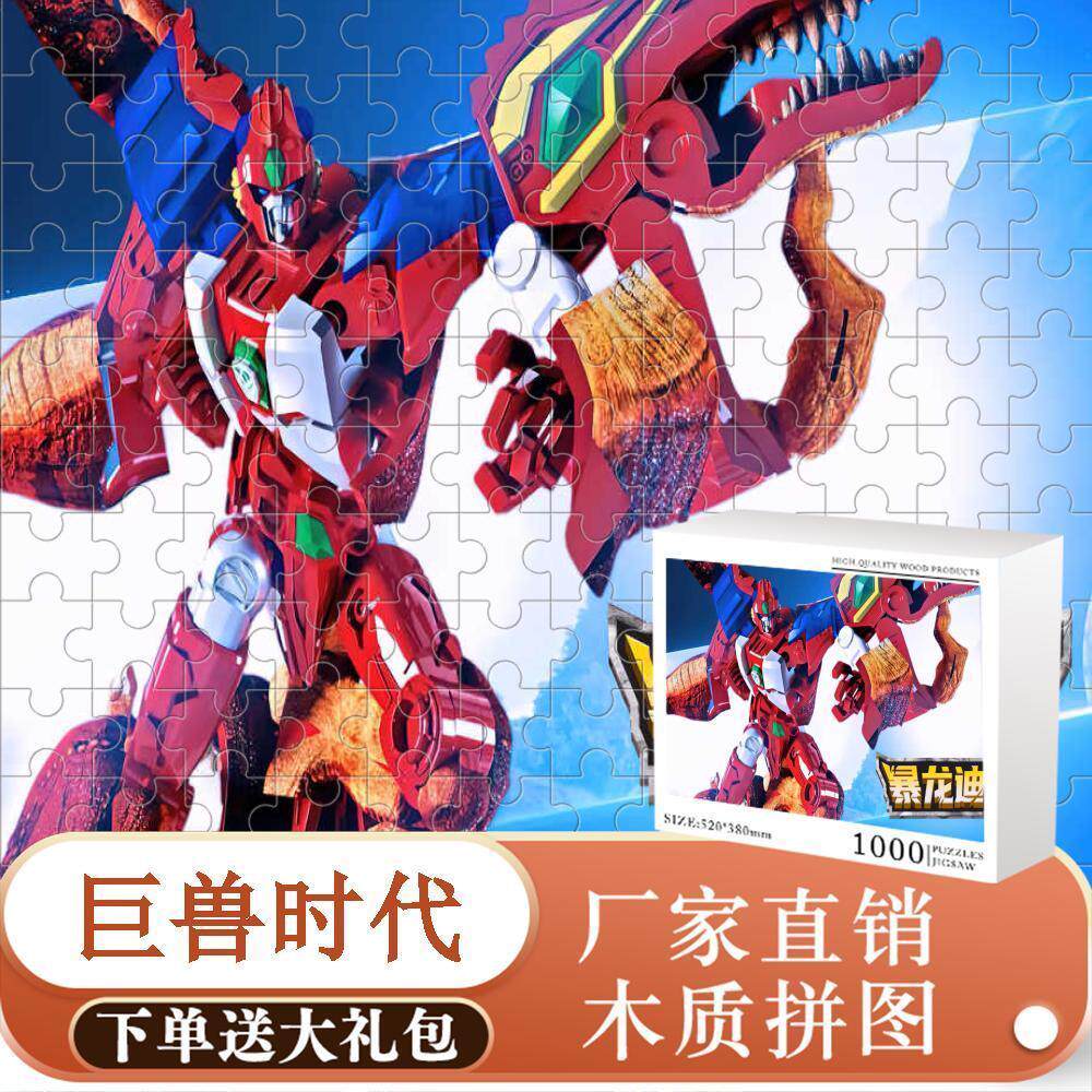 2024新款咖宝巨兽时代卡