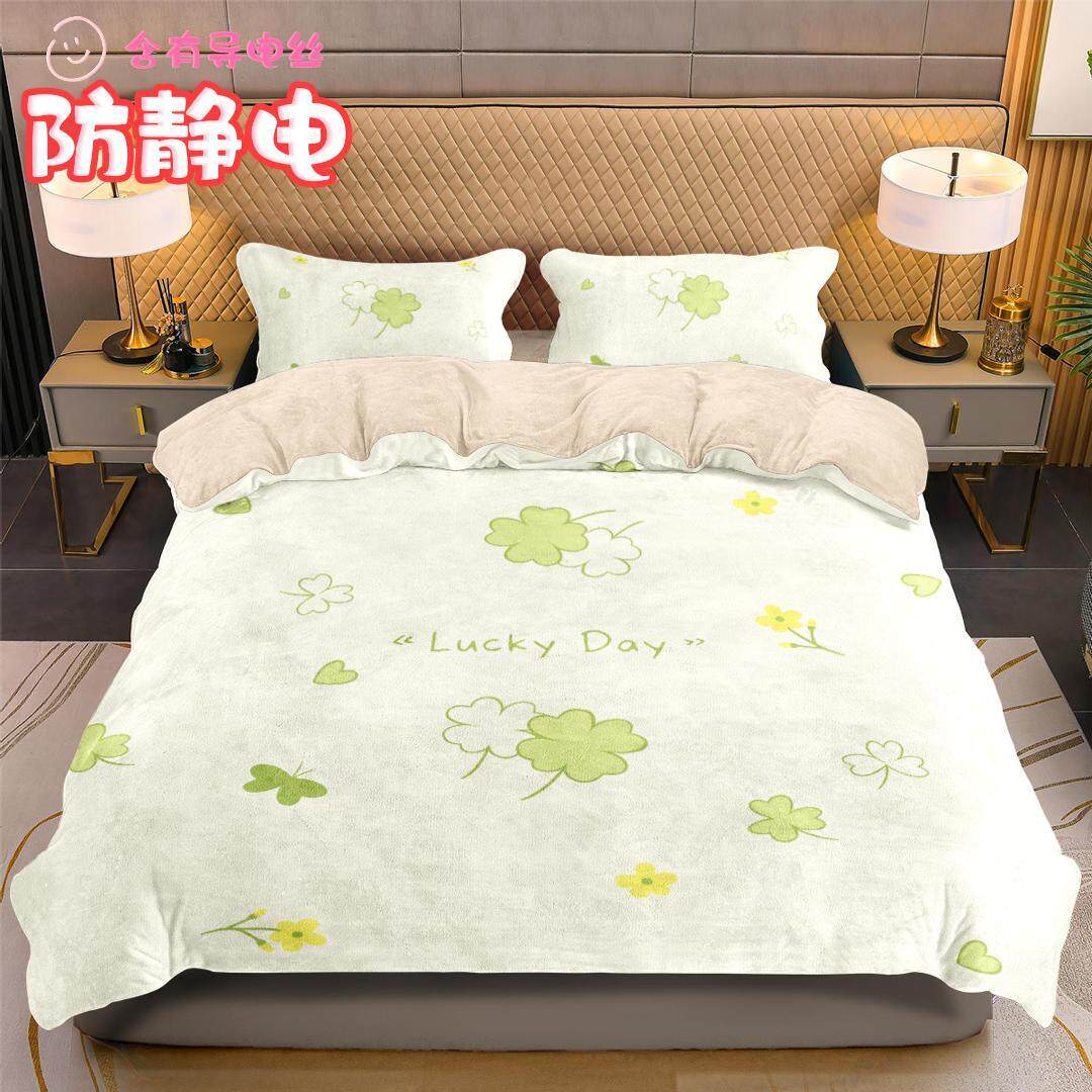 2025冬季四叶草牛奶绒被套四件套居家卧室宿舍床上用品床单床笠防