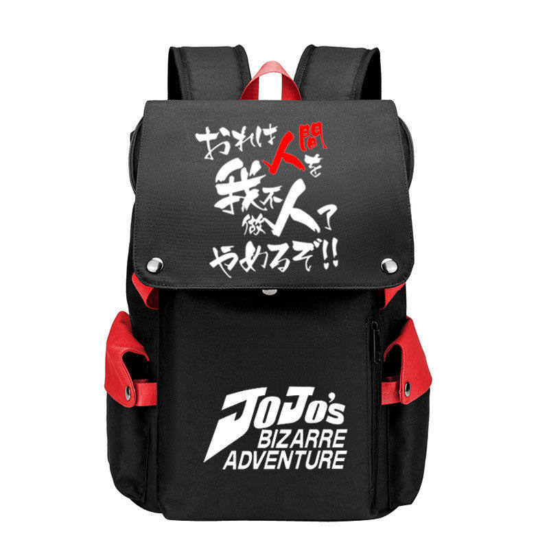 2024jojo的奇妙冒险书包二次元我不做人了学生双肩包空条承太郎电