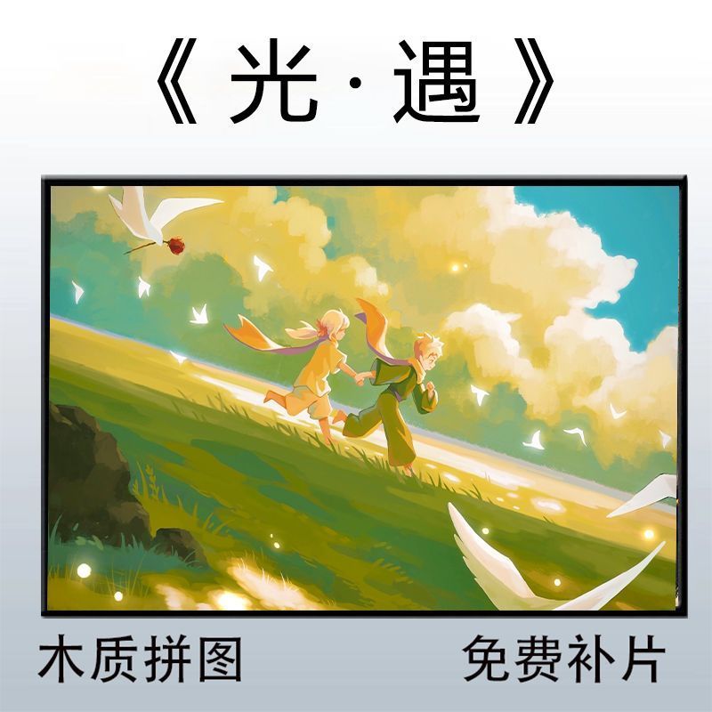 2024新款卡通动漫游戏光