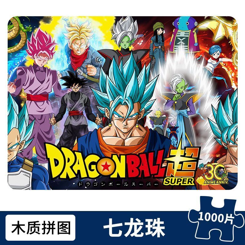 2024新款七龙珠木质拼图