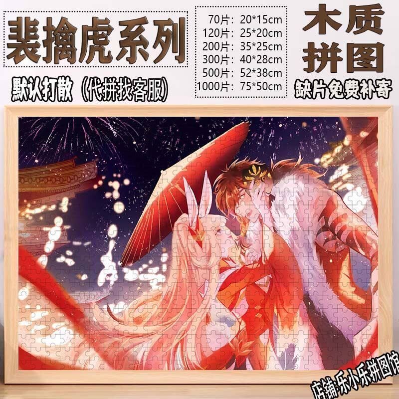 2024王者荣耀裴擒虎英雄